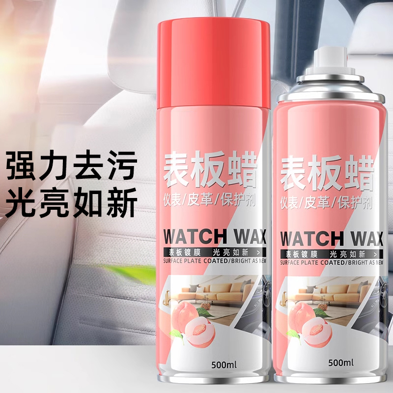 水蜜桃汽车表板蜡车内镀膜