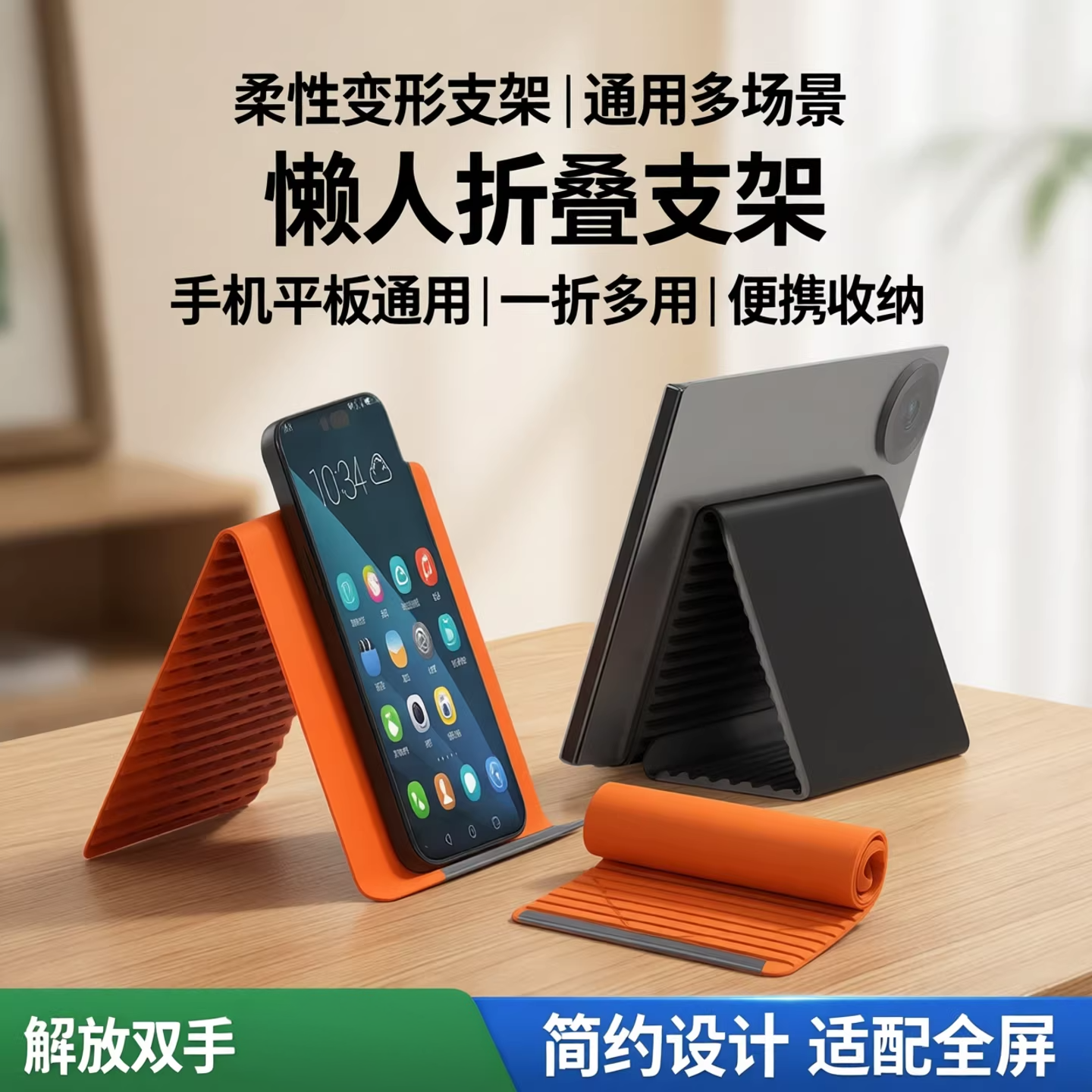 懒人多功能手机平板支架软胶支撑架创意柔性可折叠变形旅行支架 - 实物图