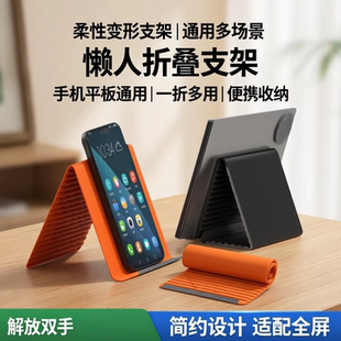 懒人多功能手机平板支架软胶支撑架创意柔性可折叠变形旅行支架