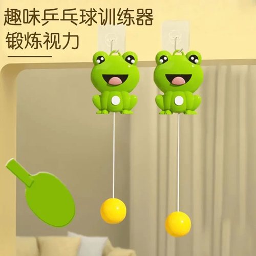 儿童悬挂式乒乓球室内感统神器
