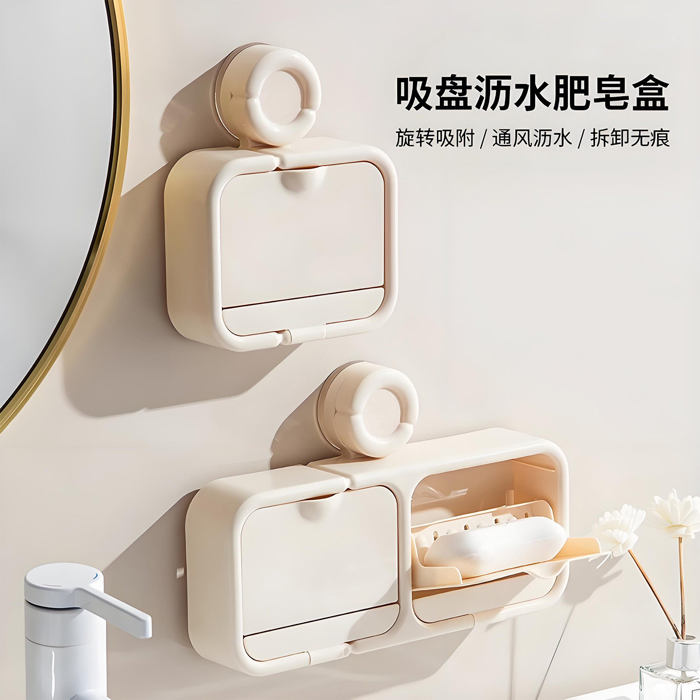 吸盘肥皂盒壁挂式免打孔置物架沥水盒家用香皂盒可翻盖的肥皂盒,家庭/个人清洁工具,皂盒,淘宝优惠券,粉丝福利购,淘宝优惠卷