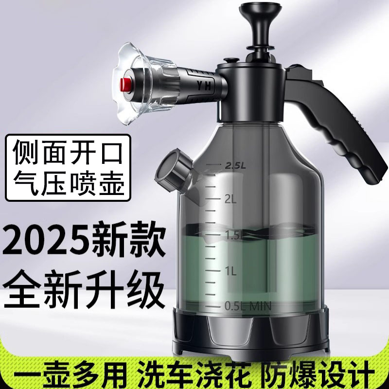 高压式专用洗车喷壶泡沫工具