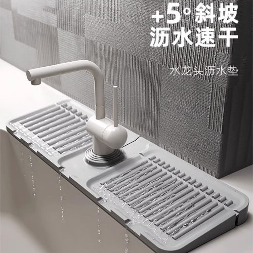 果奇硅胶水龙头沥水垫可裁剪