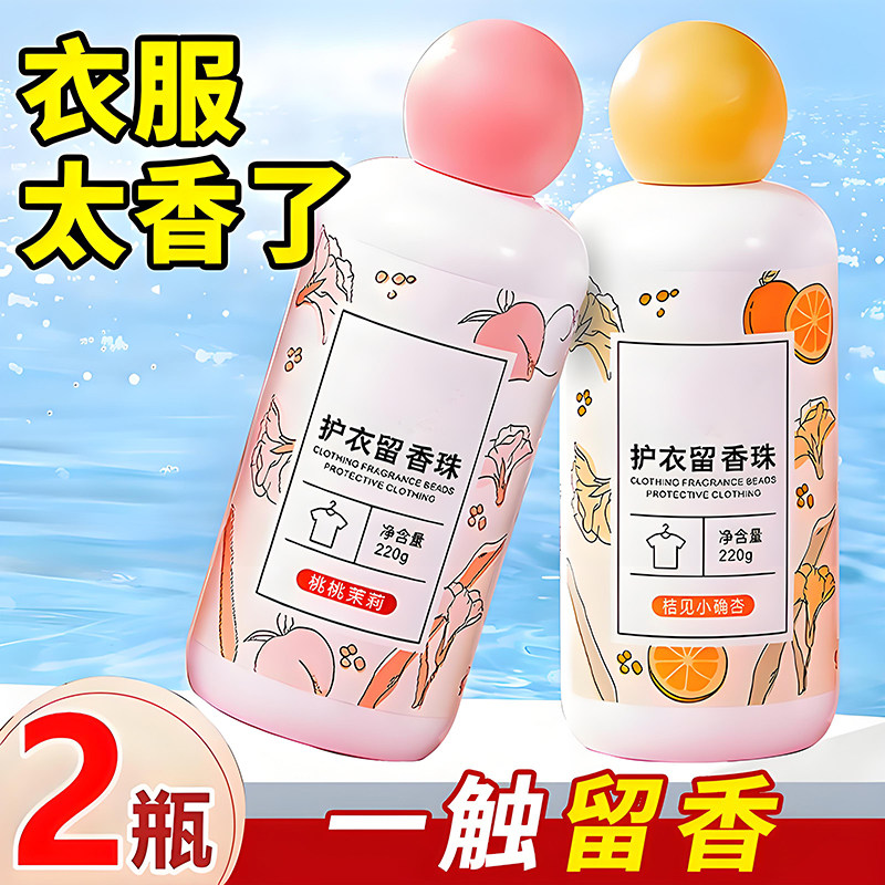 10倍留香洗衣凝珠留香珠三合一持久留香正品官方旗舰店抑菌除螨图片