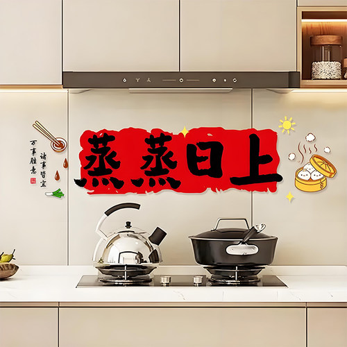 乔迁之喜装饰窗花静电贴