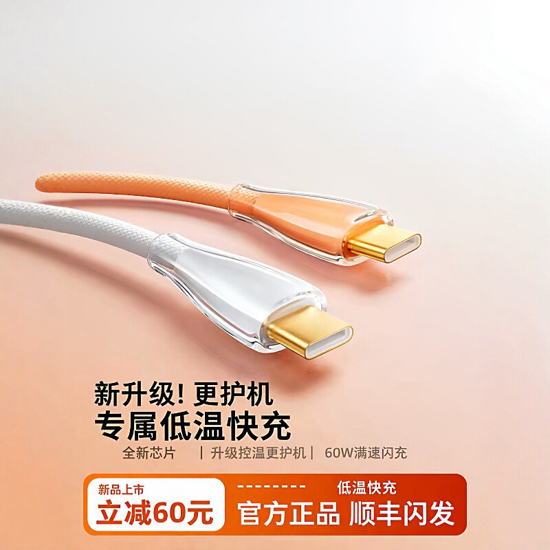 双Type-C快充数据线适用全系智能设备双兼容手机平板车载低温快充