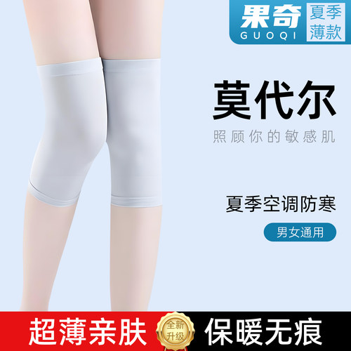 夏天空调房防寒护套男女短款护膝