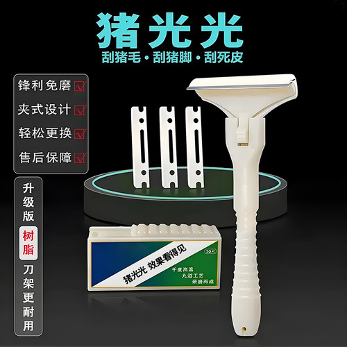 刮猪毛专用刀刮羊毛刮猪蹄刮油