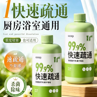 果奇浓缩啫喱管道疏通剂除毛发