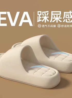 简约踩屎感凉拖鞋家居女款男士EVA凉拖鞋夏家庭使用防臭外穿浴室