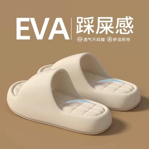 简约踩屎感凉拖鞋家居女款男士EVA凉拖鞋夏家庭使用防臭外穿浴室