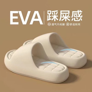 简约踩屎感凉拖鞋家居女款男士EVA凉拖鞋夏家庭使用防臭外穿浴室
