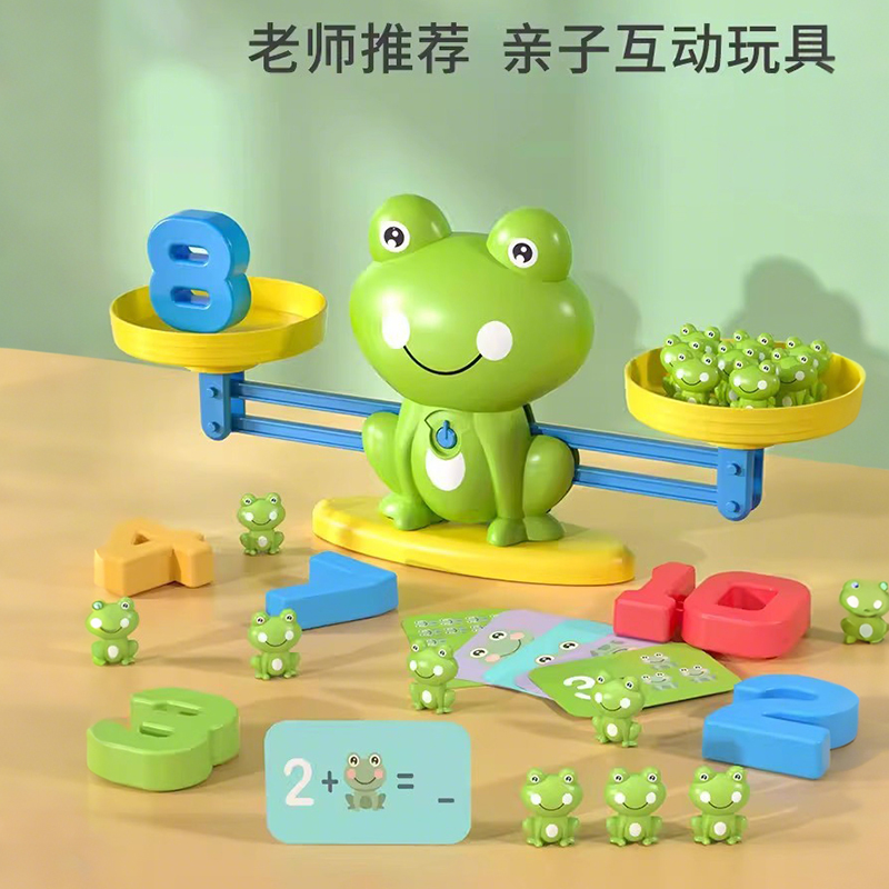 儿童青蛙数字天平秤数学逻辑游戏