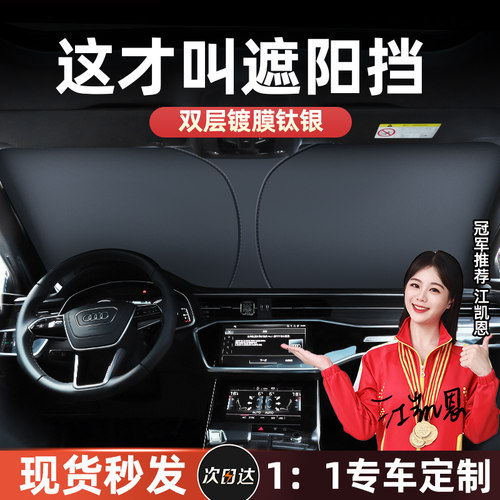 夏季必备汽车遮阳隔热防晒罩