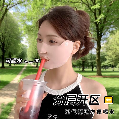 可喝水防晒面罩女夏季户外