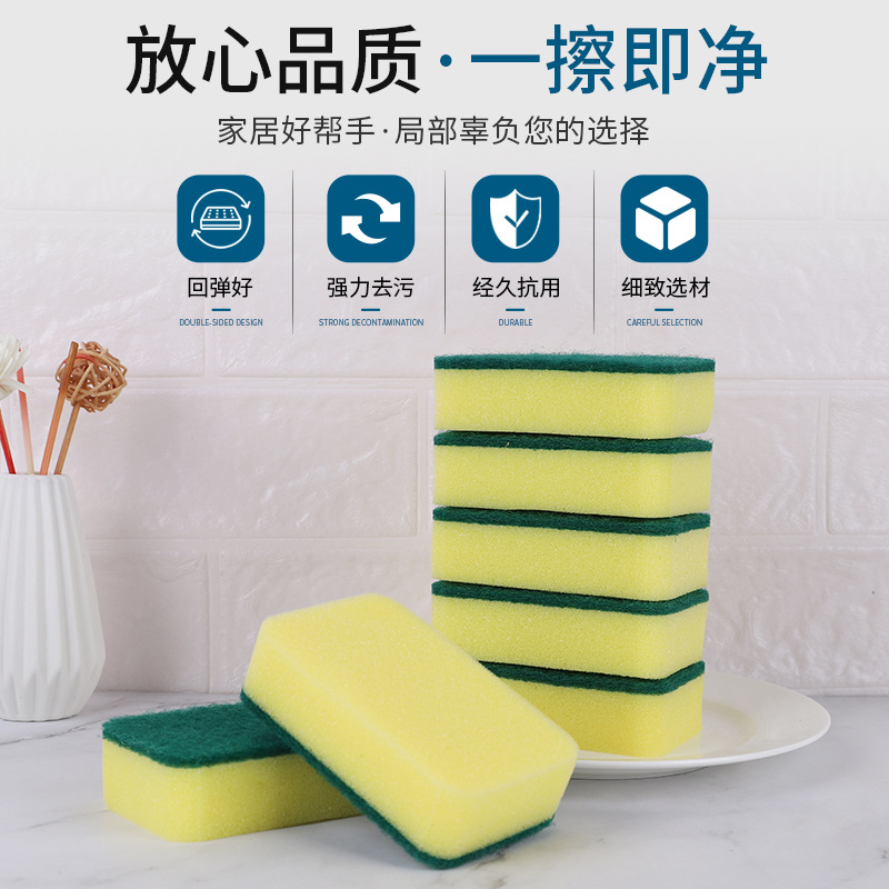洗碗海绵百洁布厨房用清洁魔力擦