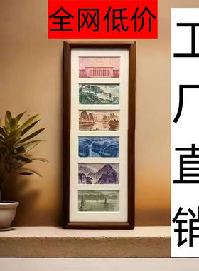 六连框黑胡桃相框祖国大好河山