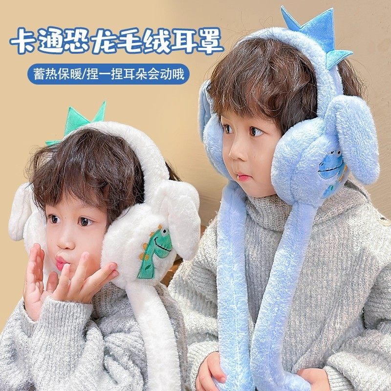 耳罩毛绒会动的耳朵捂耳可爱卡通恐龙防冻护耳耳套儿童捂耳包,童装/婴儿装/亲子装,耳套/耳暖,淘宝优惠券,粉丝福利购,淘宝优惠卷