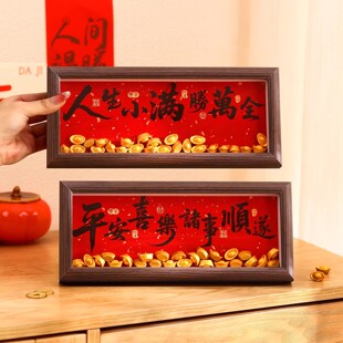 马年装饰相框2026新年春节过年装扮客厅元宝摆件室内玄关场景布置