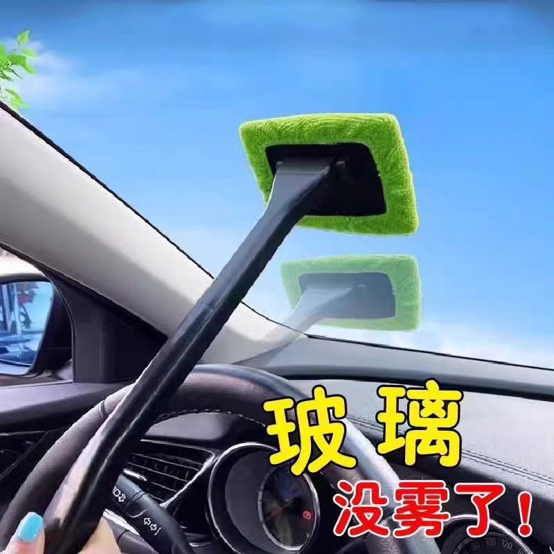 汽车前挡风玻璃除雾刷车内车窗清洁刷子除尘掸子擦车工具神器洗车