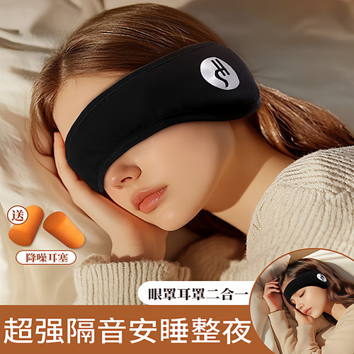隔音耳罩睡眠超强静音降噪宿舍办公安静睡觉舒适防吵专用防噪