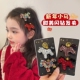儿童新年马上有钱轻奢闪钻发夹本命年小女孩喜庆侧边发卡宝宝头饰