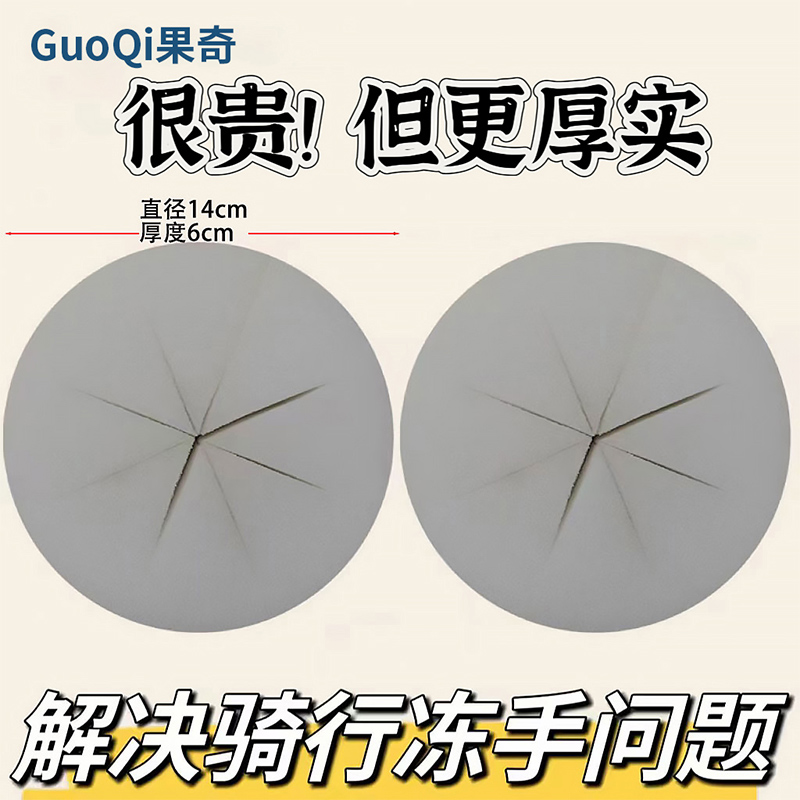 电动车防风棉把套保暖手套