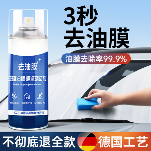 油膜清洁剂去除剂强力去污