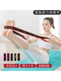 Сопротивляющаяся цифровая эластичная лента для йоги, растягивающая лента для женщин, многофункциональная многофункциональная силовая тренировка ног для фитнеса