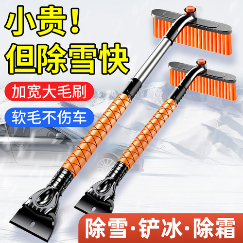 汽车用除雪铲神器车窗玻璃除霜除冰铲刮雪板冬季清雪工具扫雪车刷