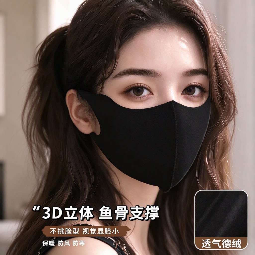 秋冬保暖面罩德绒高颜值2026款护眼角显脸小口罩女骑车防风防寒