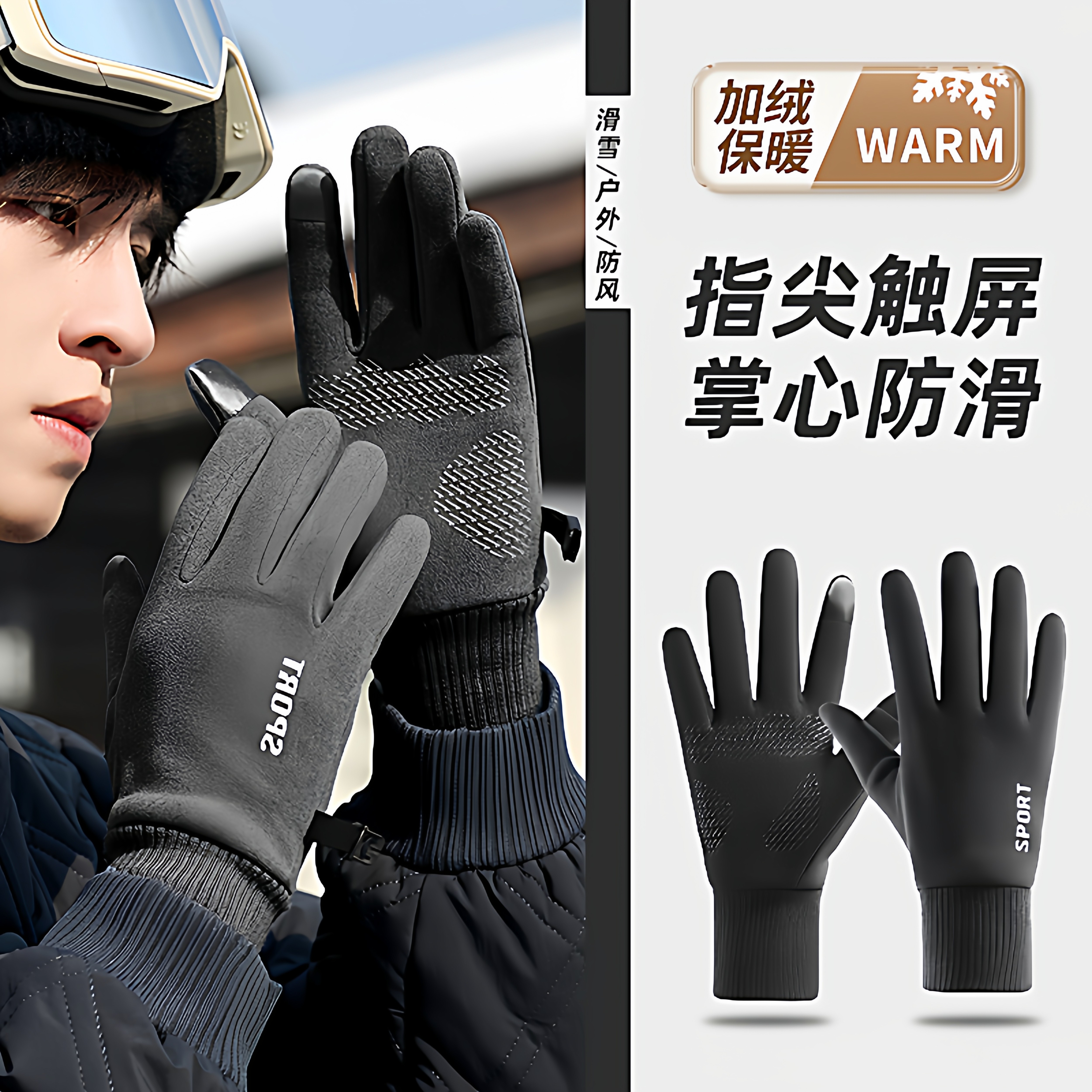 防风加绒加厚可触屏手套男秋冬季保暖防寒冬天户外骑行登山骑车女,服饰配件/皮带/帽子/围巾,手套,淘宝优惠券,粉丝福利购,淘宝优惠卷