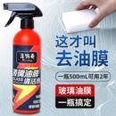 去油膜清洁剂汽车玻璃油膜去除剂汽车前挡风油馍清洗剂重度除油膜