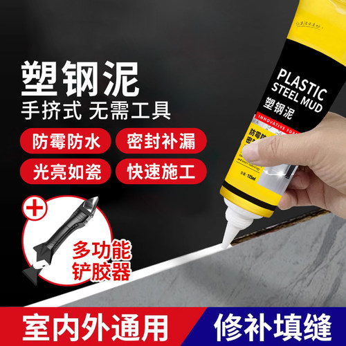 马桶地板门窗洗手台盆填缝防水