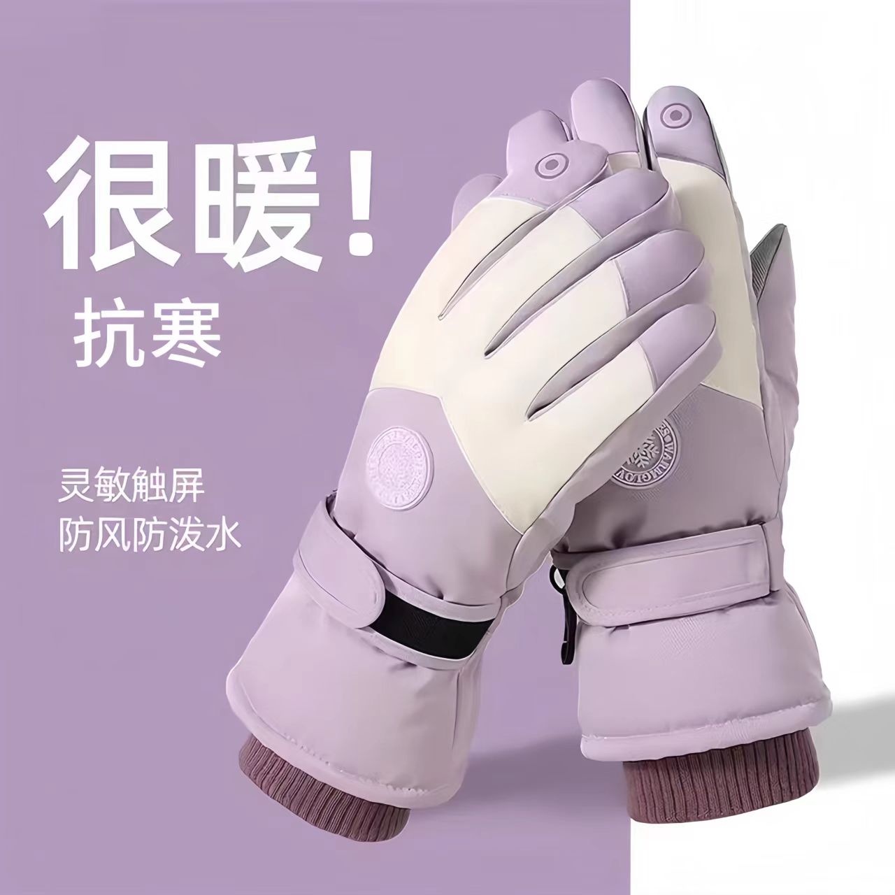 骑行手套女冬季加绒加厚防风