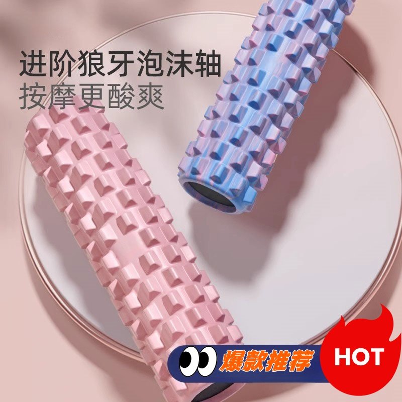 狼牙棒实心健身器材泡沫轴肌肉放松按摩滚轴轮瘦腿神器琅琊瑜伽柱,运动/瑜伽/健身/球迷用品,泡沫轴,淘宝优惠券,粉丝福利购,淘宝优惠卷