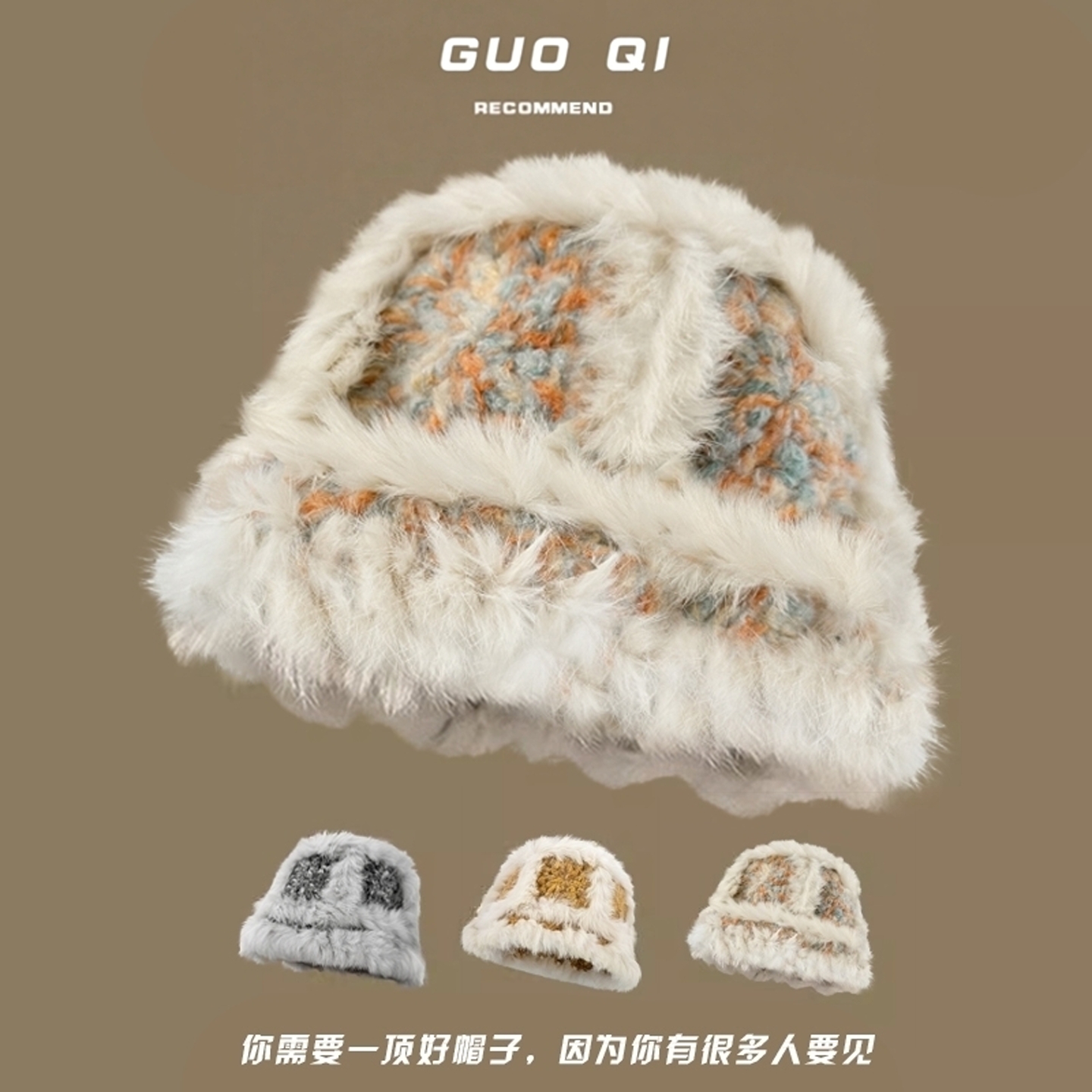 2025新款兔毛云朵针织醒狮帽