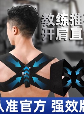 背部矫正神器男士专用女成人辅助驼背矫正器体态开肩带矫姿带隐形