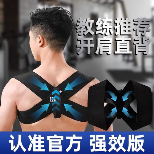 背部矫正神器男士专用女成人辅助驼背矫正器体态开肩带矫姿带隐形