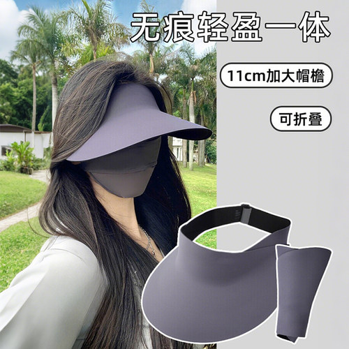 运动跑步户外空顶可折叠防晒夏季