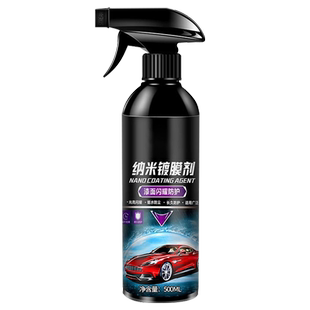 汽车速效镀膜剂液体喷雾纳米水晶正品车蜡车漆度镀晶喷剂打蜡用品