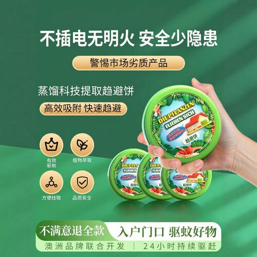 有效香薰驱蚊挂件宿舍户外