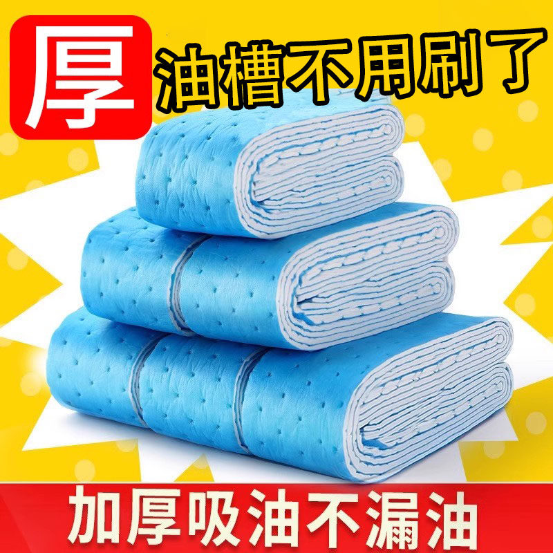 抽油机吸油棉厨房防水防油贴纸抽油烟机油槽防漏油加厚吸油棉通用,洗护清洁剂/卫生巾/纸/香薰,家用防油贴纸,淘宝优惠券,粉丝福利购,淘宝优惠卷