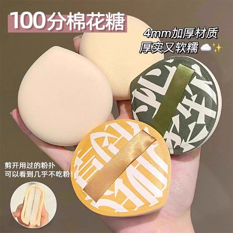 粉扑粉底液专用超大号棉花糖气垫化妆不吃粉干湿两用葡同款