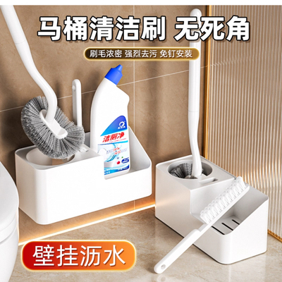 马桶刷壁挂式家用厕所刷子