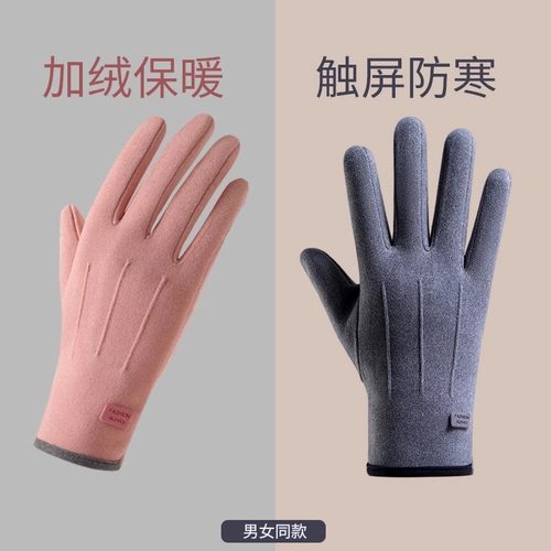 手套女秋冬季可触屏加绒加厚保暖户外骑行骑电动车德绒男防风防寒