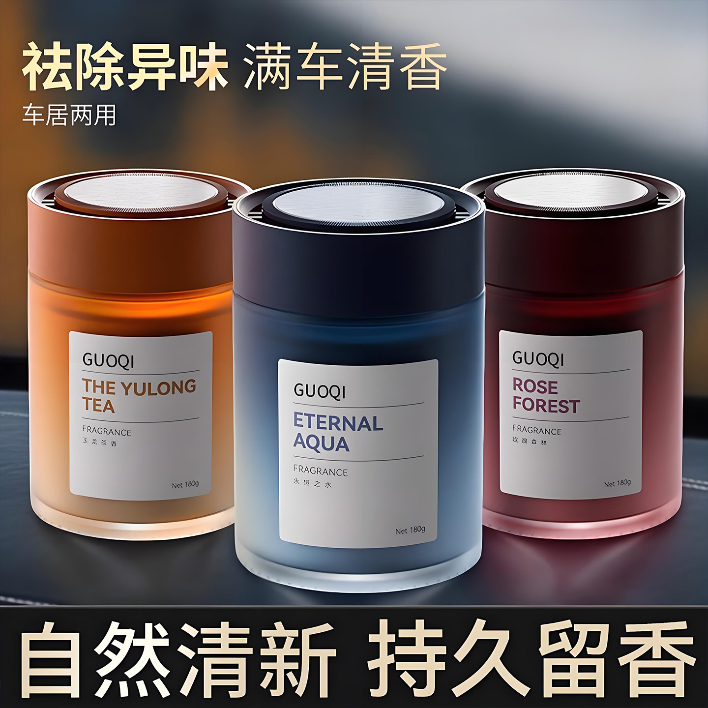 车载香薰2026新款持久留香图片