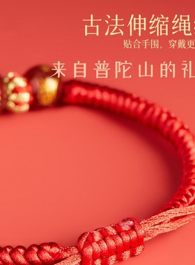 2026马年本命年红绳手链男编织绳女款红手绳古法伸缩绳结情侣礼物