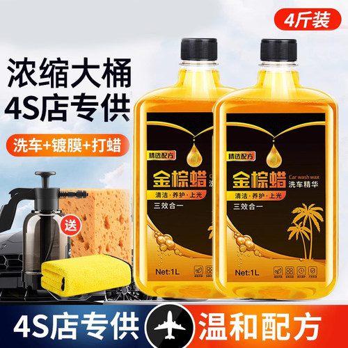 汽车洗车液白车专用水蜡高泡沫喷壶清洗剂黑车水洗腊去污清洁用品