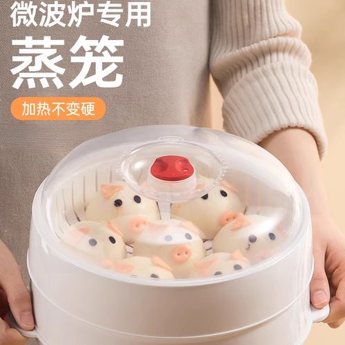 微波炉专用蒸笼加厚多层大容量
